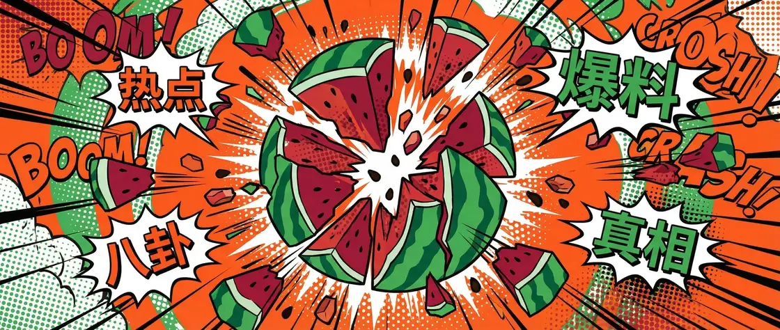 sm女王调教 今日头瓜爆炸漫画横幅